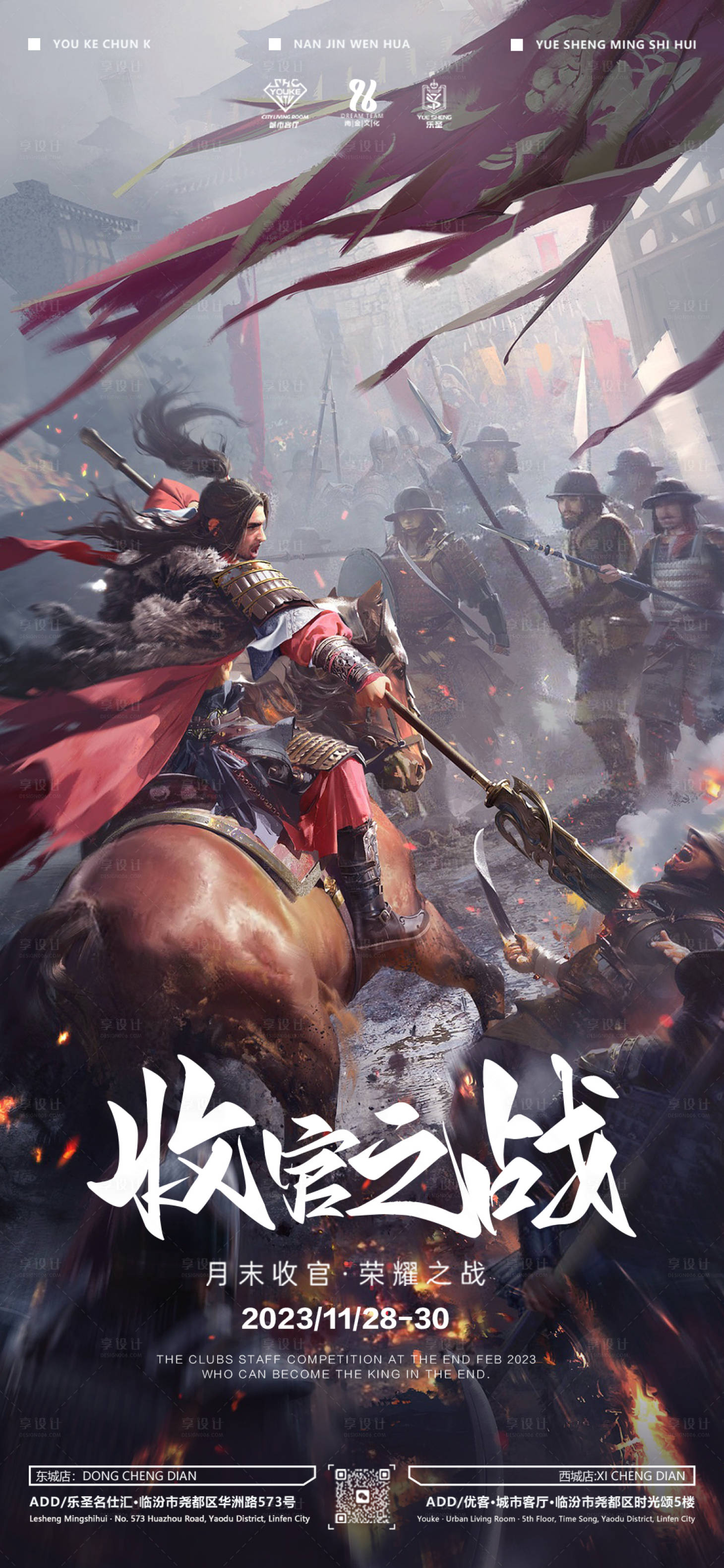 源文件下載【酒吧收官之戰(zhàn)海報】編號：67700020617561571