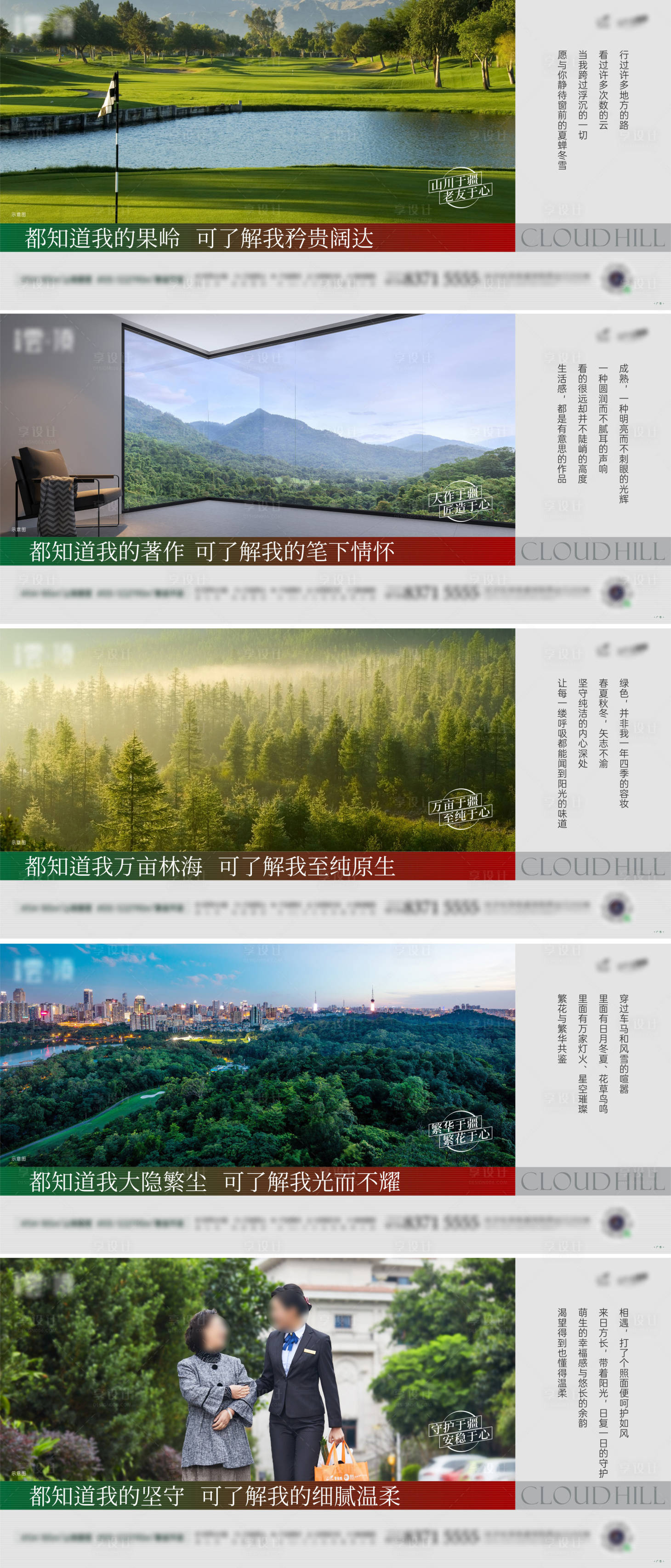 源文件下載【享設(shè)計(jì)】搜索編號(hào)：21100020552948655【文旅價(jià)值點(diǎn)海報(bào)】