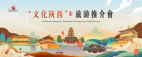 源文件下载【文化城市旅游国潮经济会议主视觉推介会】编号：68540020690655986