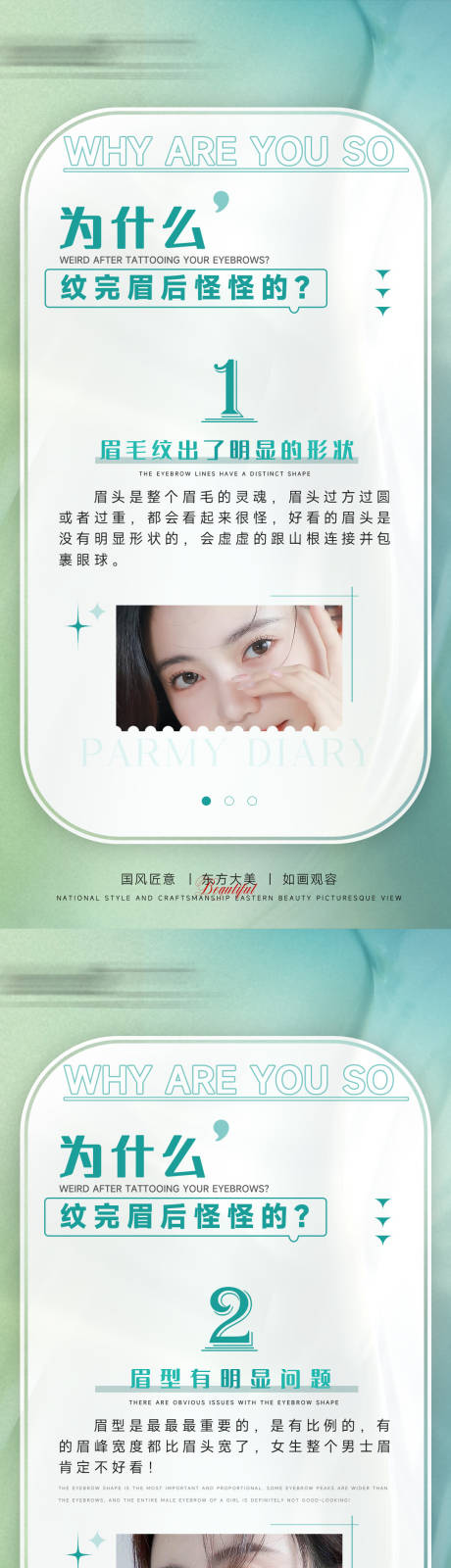 源文件下载【科普纹绣海报】编号：58850020617908272