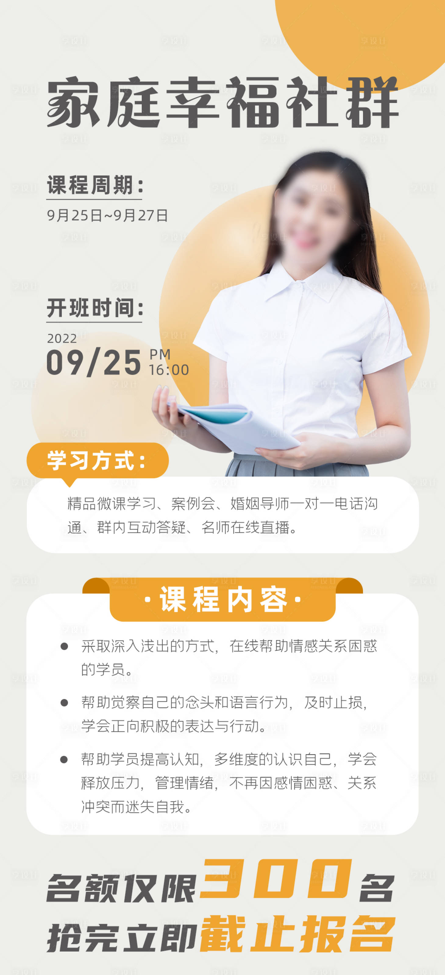 源文件下载【家庭幸福社区海报】编号：92600020564158300