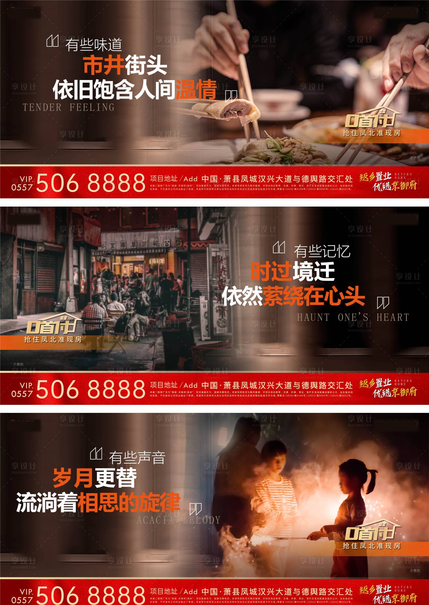 源文件下载【享设计】搜索编号：26930020406774657【返乡单图】