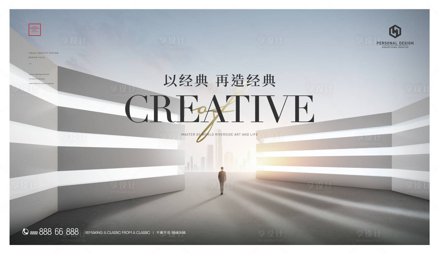源文件下載【享設計】搜索編號：17340020155167670【高端質感城市建筑主形象】