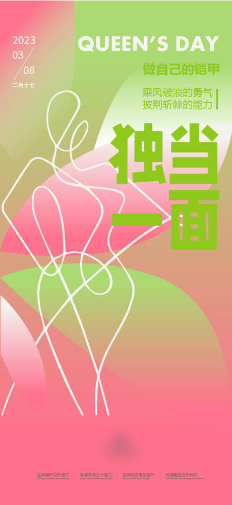 源文件下载【女神节 】编号：80740020231172096