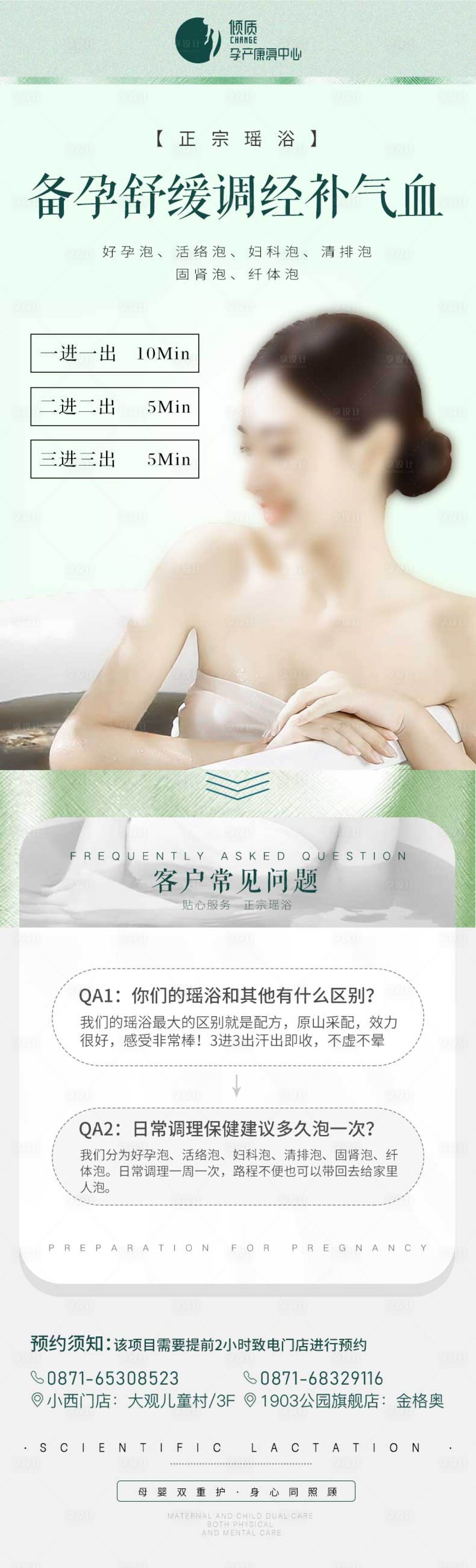 源文件下载【药浴调经补气血长图海报】编号：74700020198086383