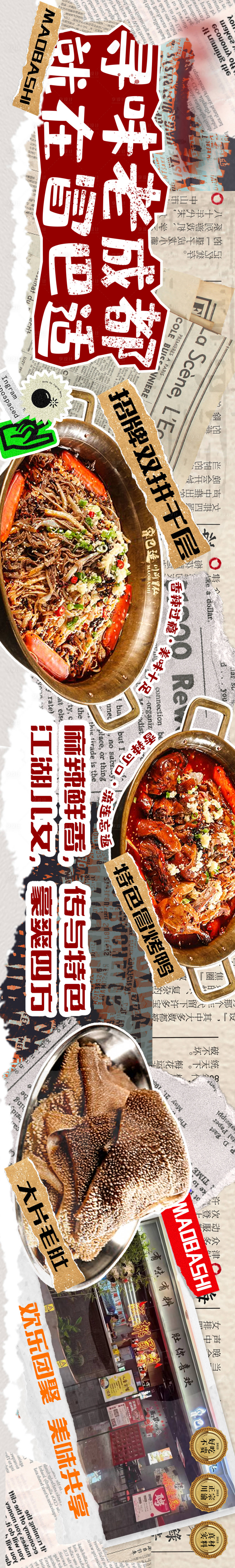 源文件下載【享設計】搜索編號：32920020324396428【餐飲宣傳海報】