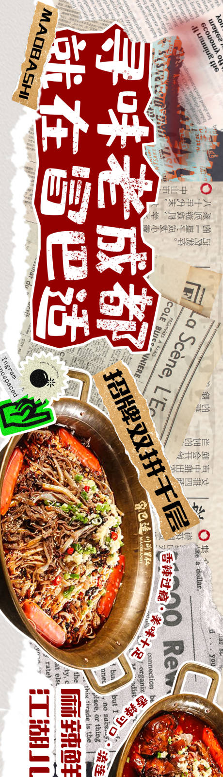 餐饮宣传海报-源文件【享设计】
