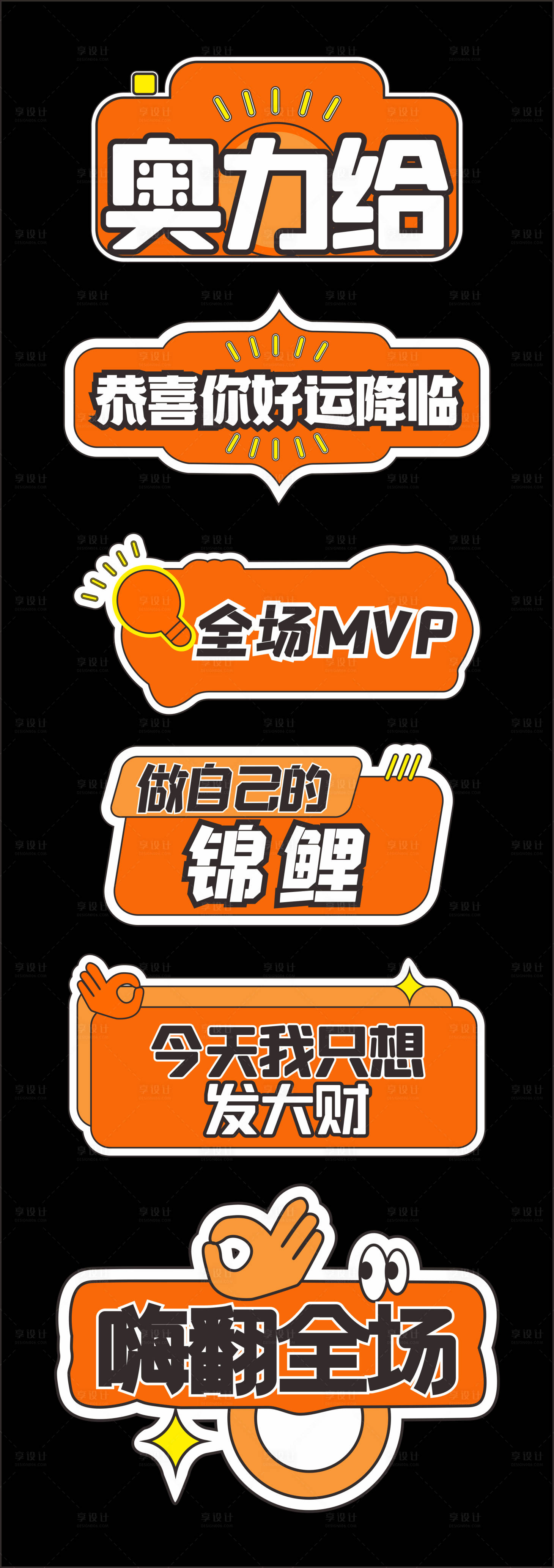 源文件下载【抽奖手举牌】编号：24500020544558174