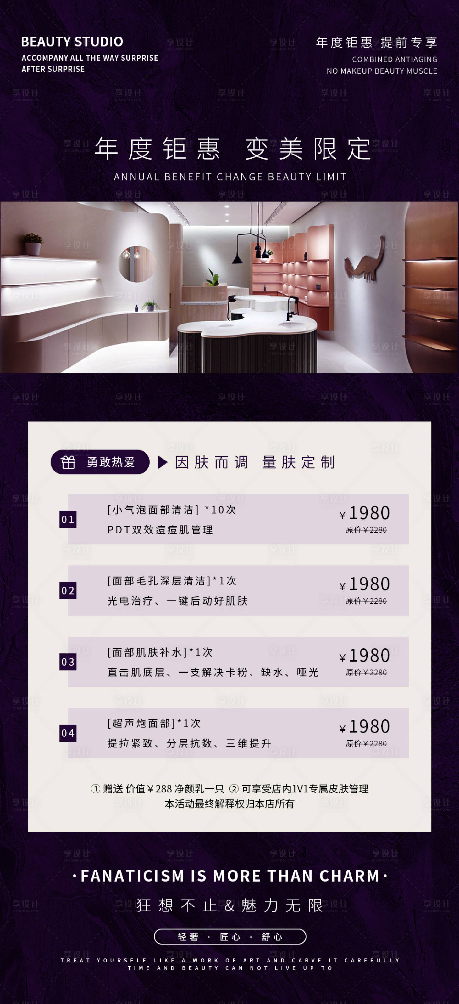 源文件下载【享设计】搜索编号：50960020704882330【医美活动海报】