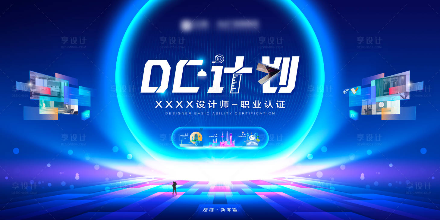 源文件下载【发布会活动背景板】编号：95240020567492198