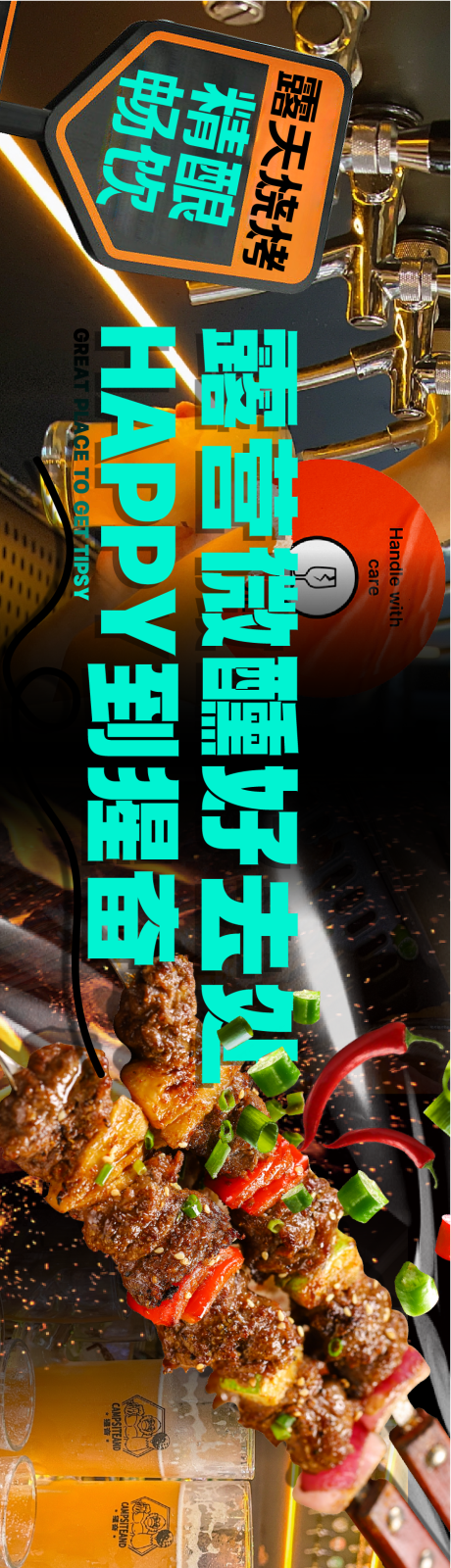 源文件下载【餐饮宣传海报】编号：17710020352887204