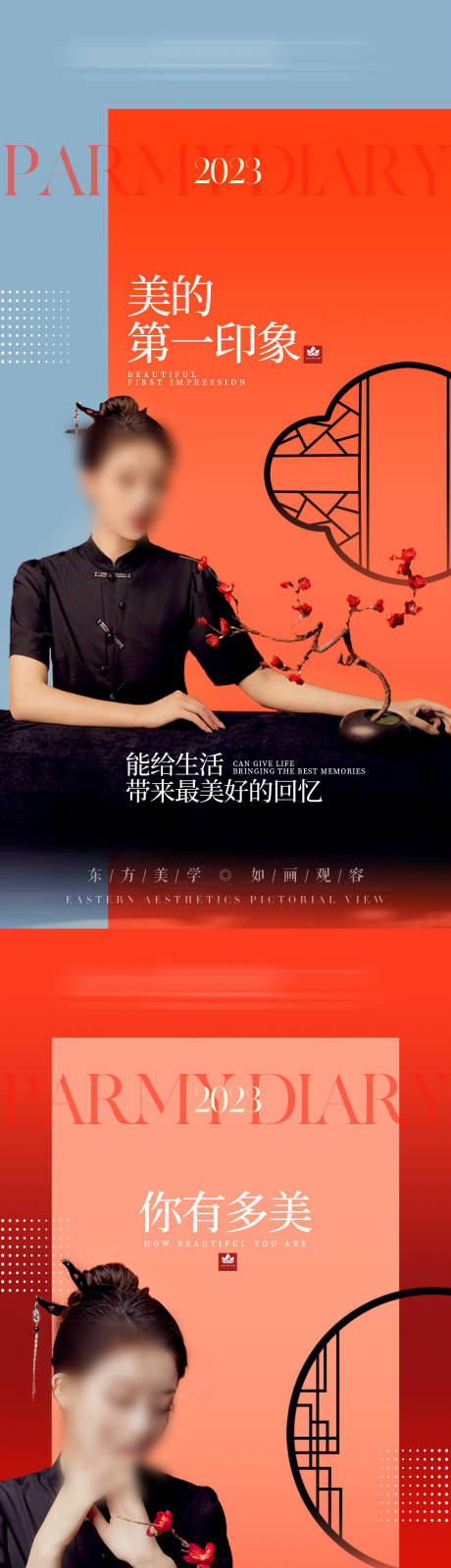 源文件下載【享設計】搜索編號：86090020635196619【品牌科普新中式視覺紋繡海報】