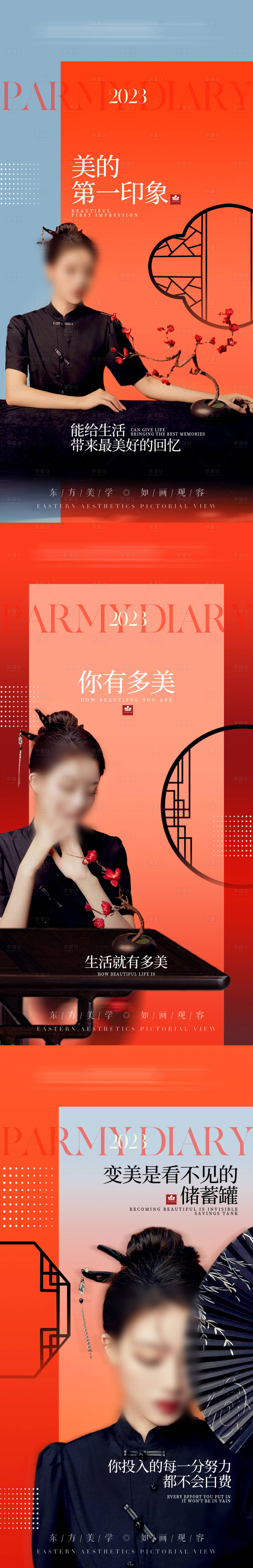 源文件下载【品牌科普新中式视觉纹绣海报】编号：86090020635196619