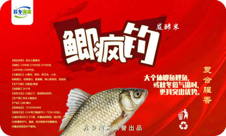 源文件下载【鱼粮包装贴纸海报展板】编号：84220020195939226
