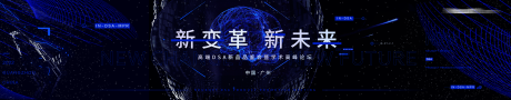 源文件下载【科技主kv】编号：28700020511996572