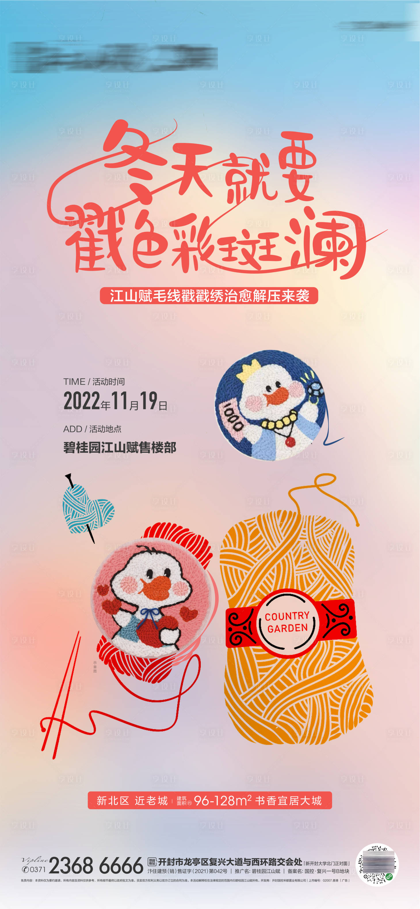 源文件下載【享設計】搜索編號：16740020140343352【戳戳繡DIY微推稿】