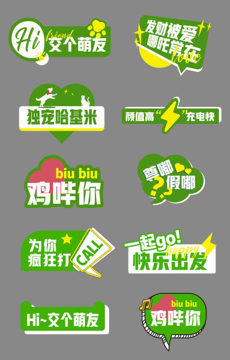 源文件下载【享设计】搜索编号：66870020259905149【绿色露营风手举牌】