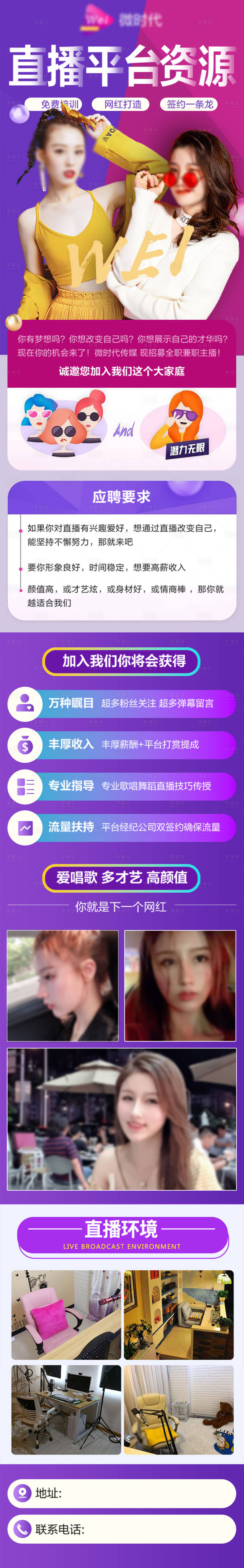 源文件下载【享设计】搜索编号：28920020563924178【电商直播长图】