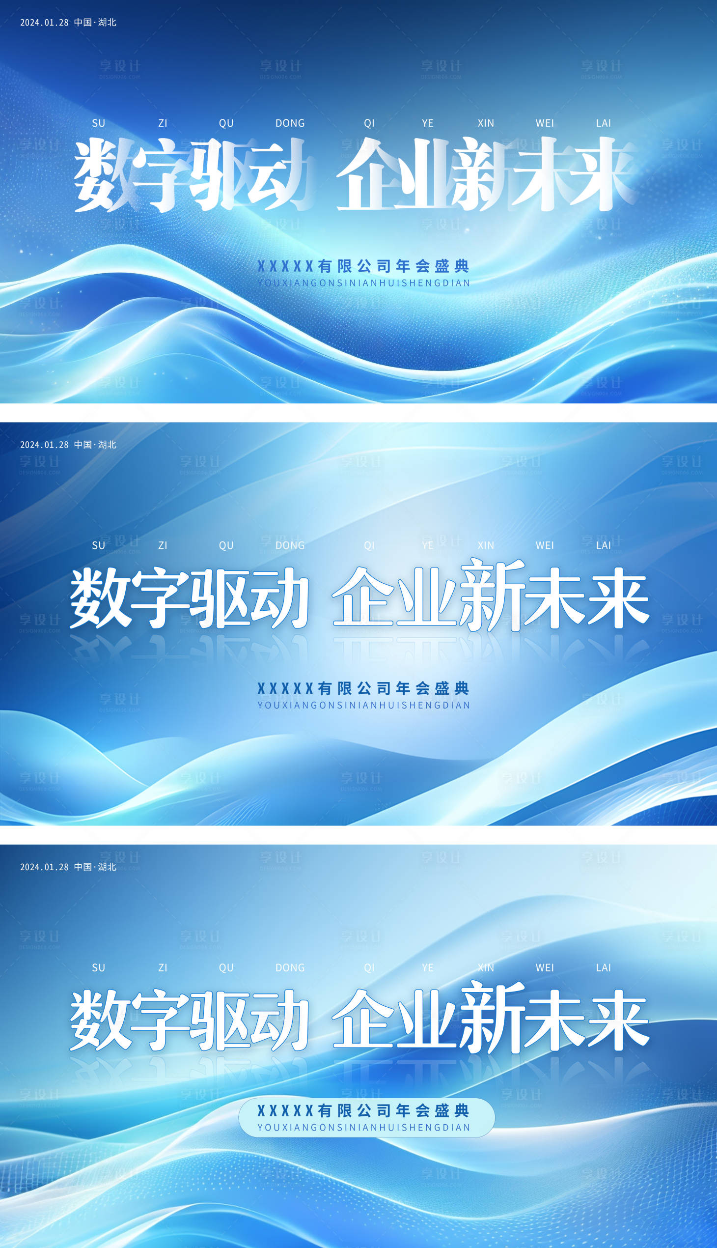 源文件下载【商务线条会议活动背景板】编号：20231107224907227