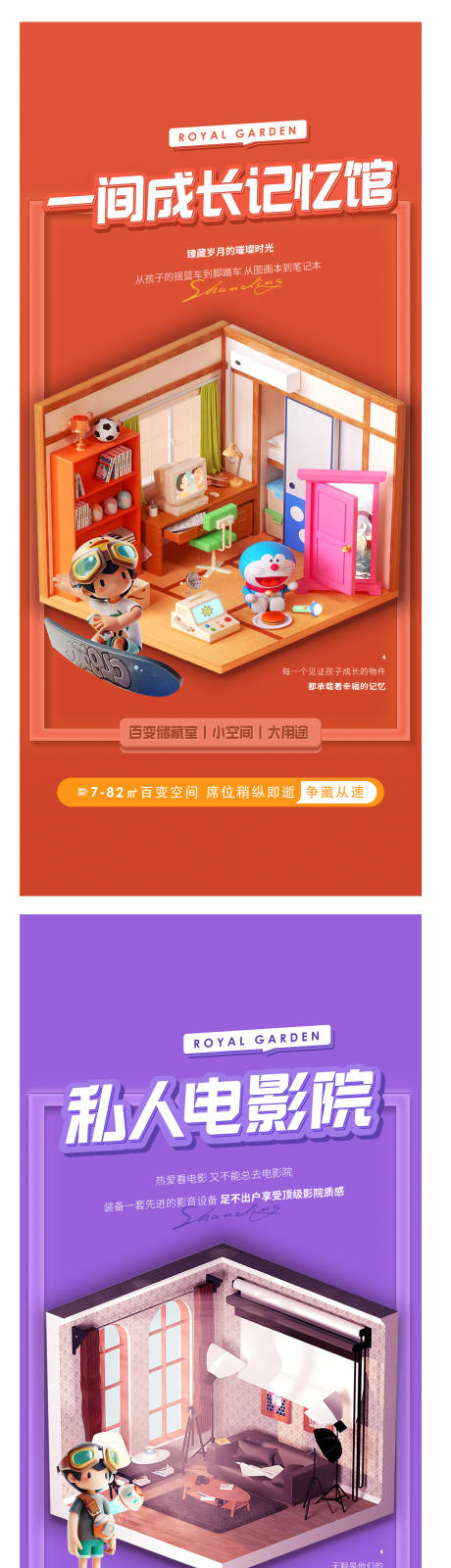 源文件下载【商铺创意海报】编号：20231110110342207