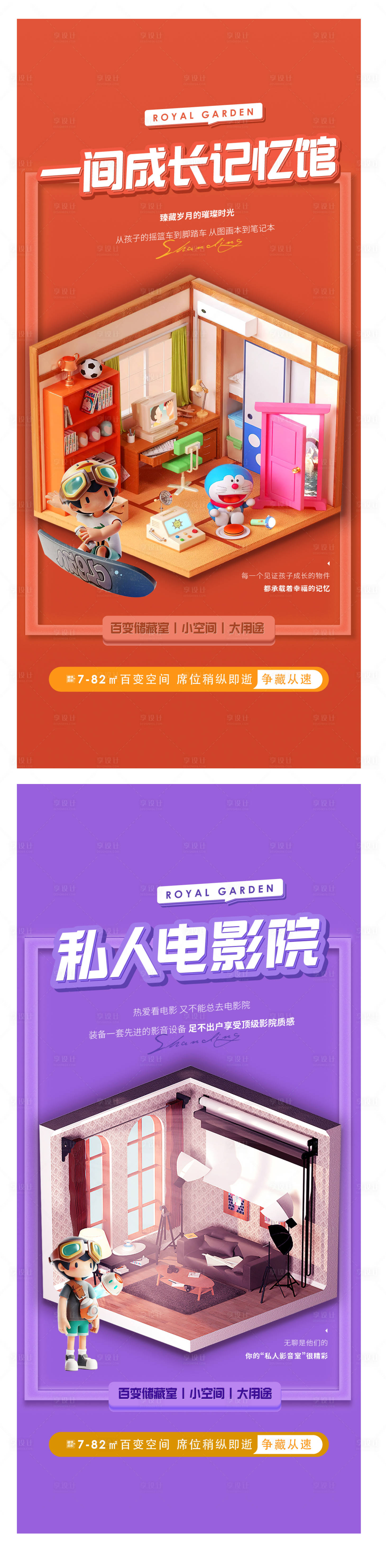 源文件下载【商铺创意海报】编号：20231110110342207