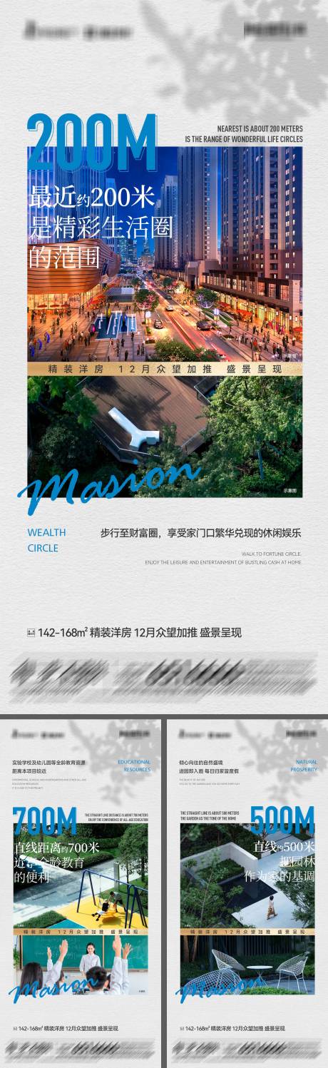 源文件下載【享設計】搜索編號：59110020507299437【精裝洋房價值點海報】