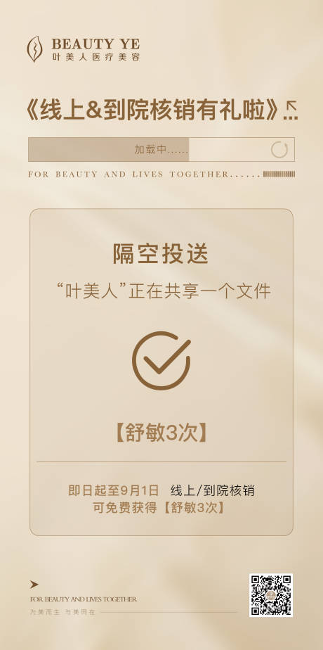 源文件下载【核销海报】编号：72320020461525601