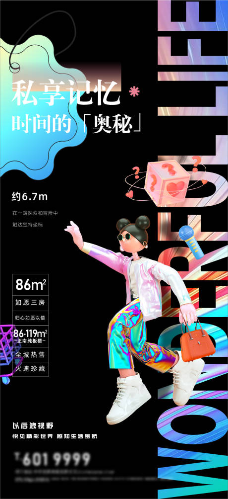 源文件下載【地產熱銷活動海報】編號：85130020209658536