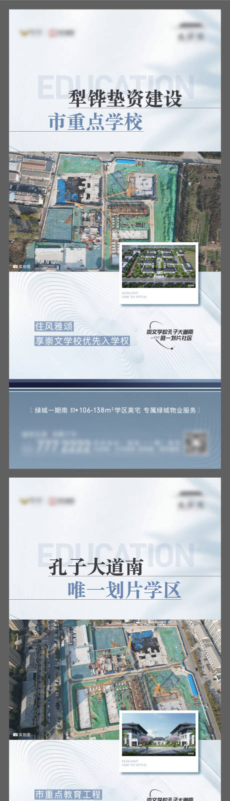 源文件下载【地产学校教育价值点单图】编号：12070020519688931