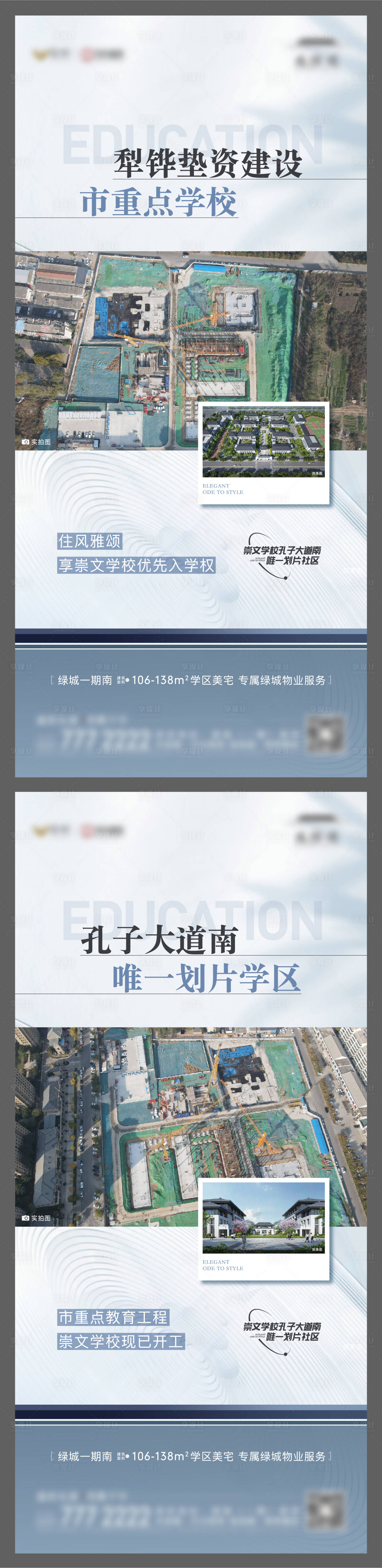 源文件下載【地產學校教育價值點單圖】編號：12070020519688931