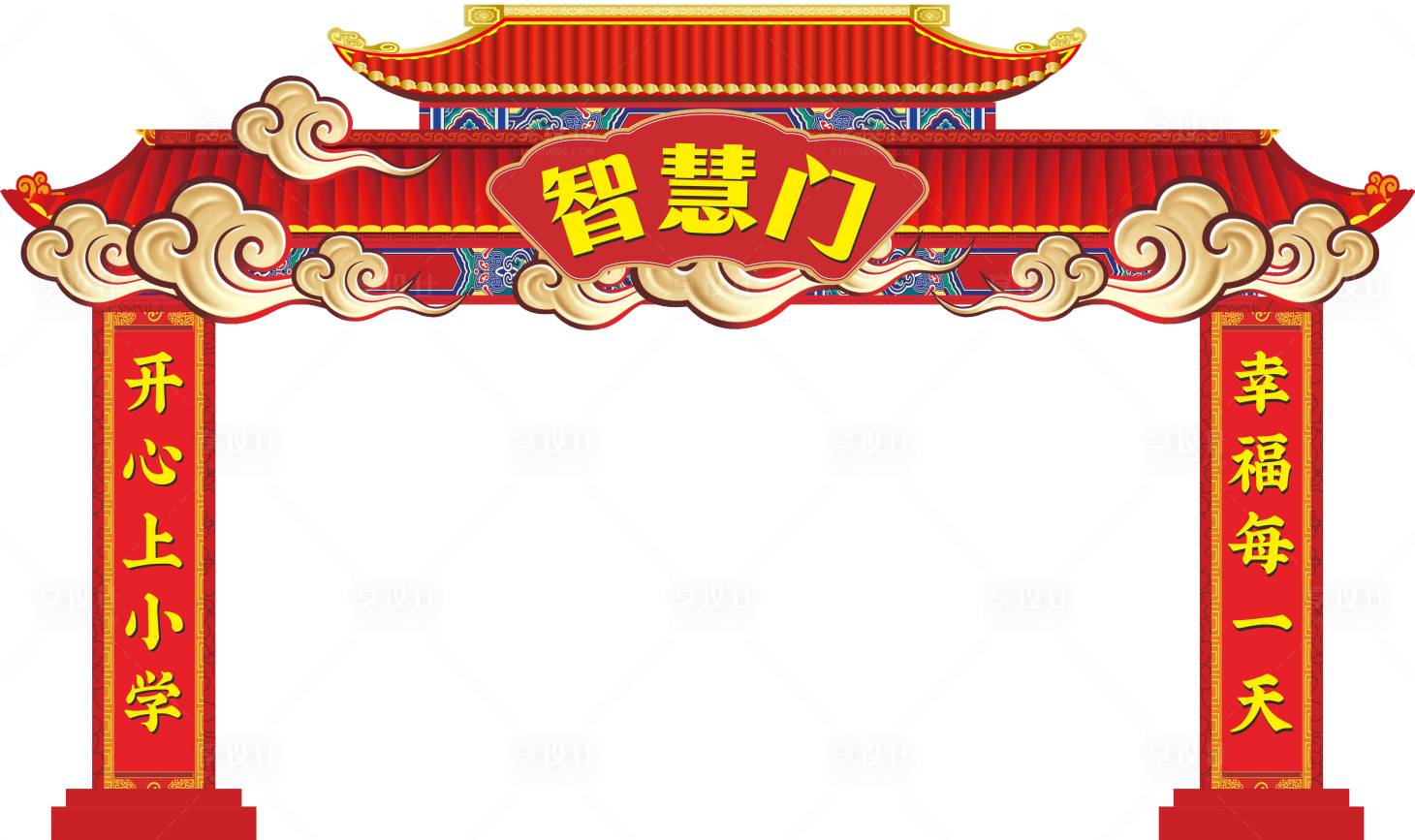 源文件下载【智慧门门头】编号：98720020415808956