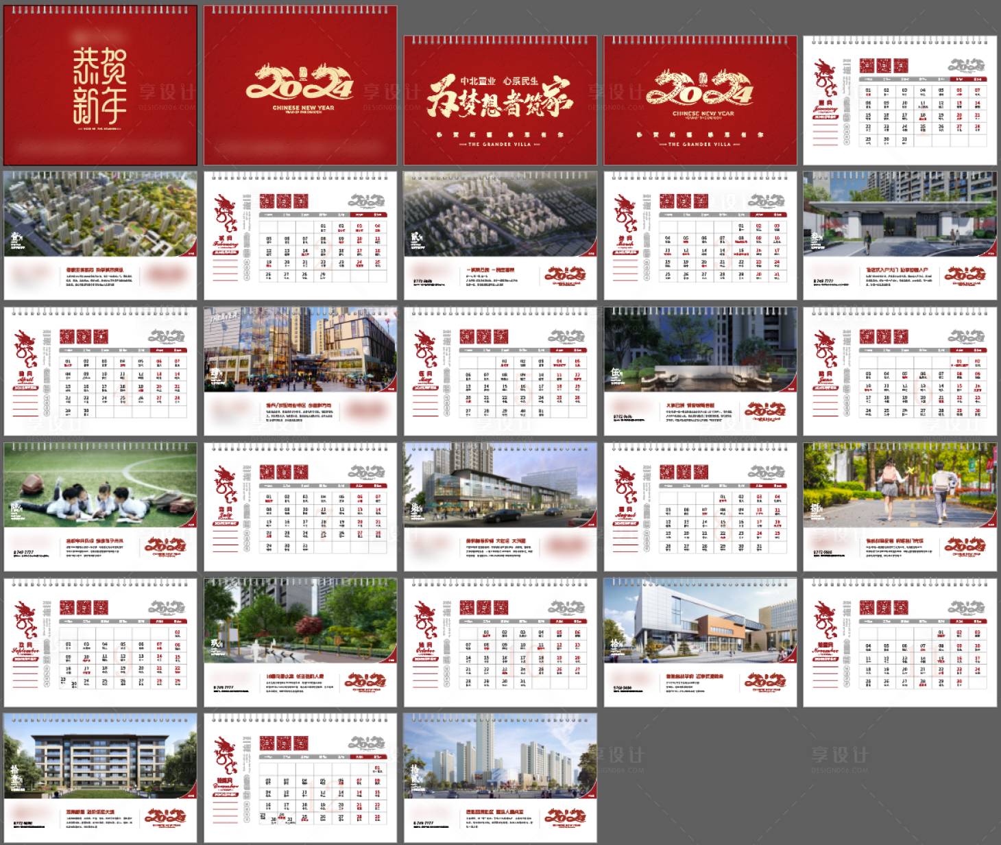 源文件下載【享設計】搜索編號：36990020677223538【2024龍年臺歷設計】