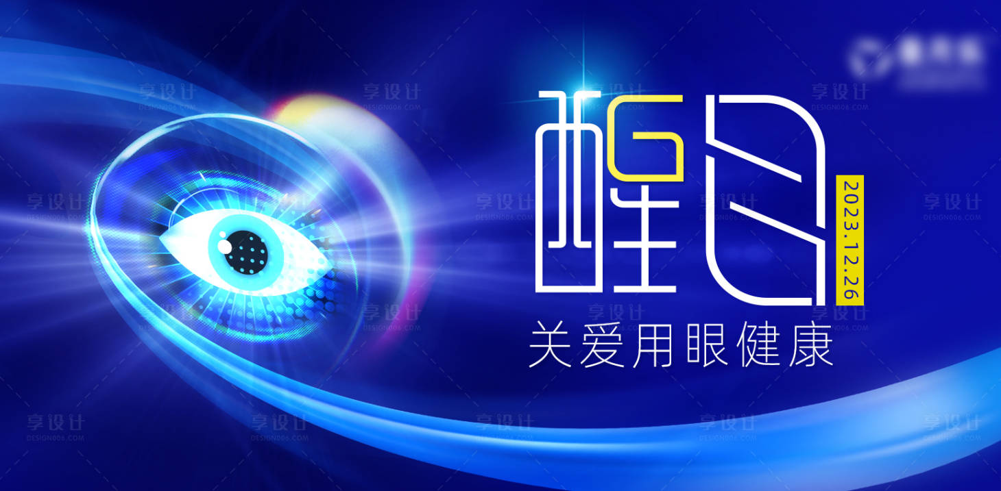 醒目眼睛背景板PSD广告设计素材海报模板免费下载-享设计