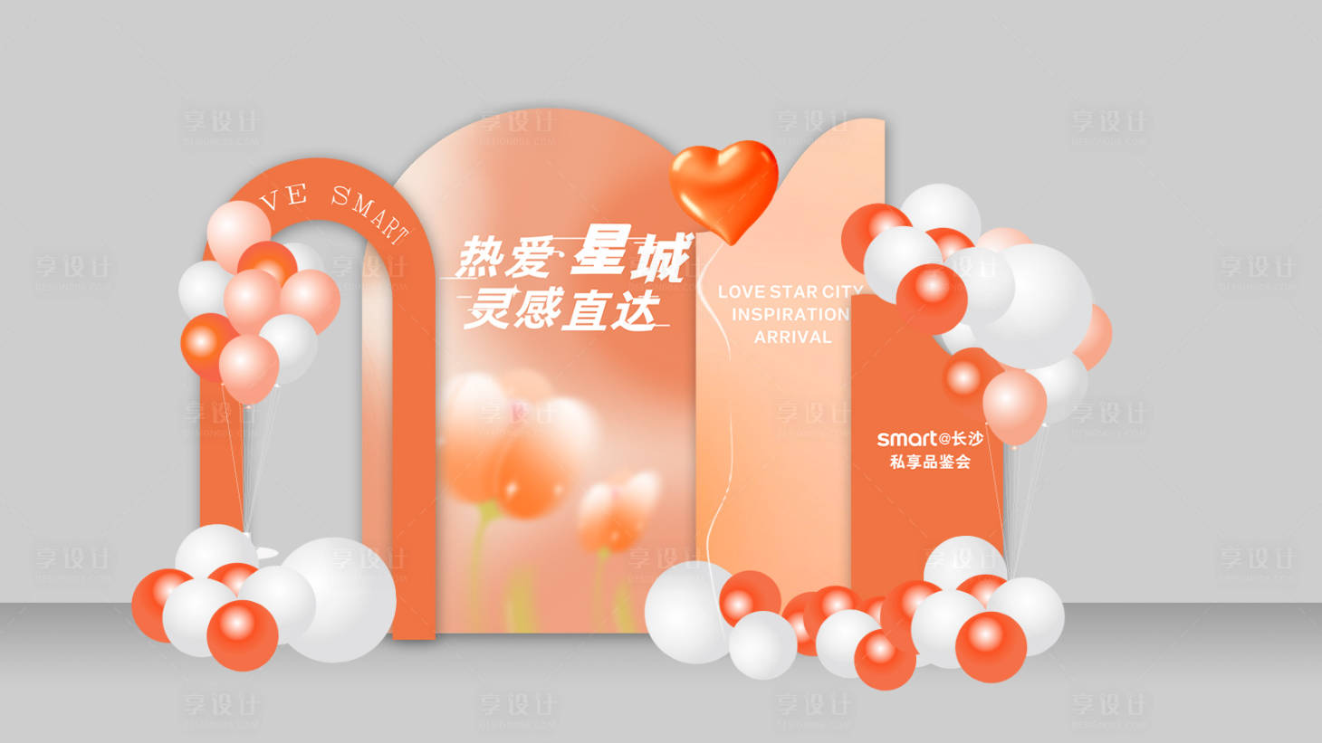 源文件下载【橙色美陈】编号：91370020280902984