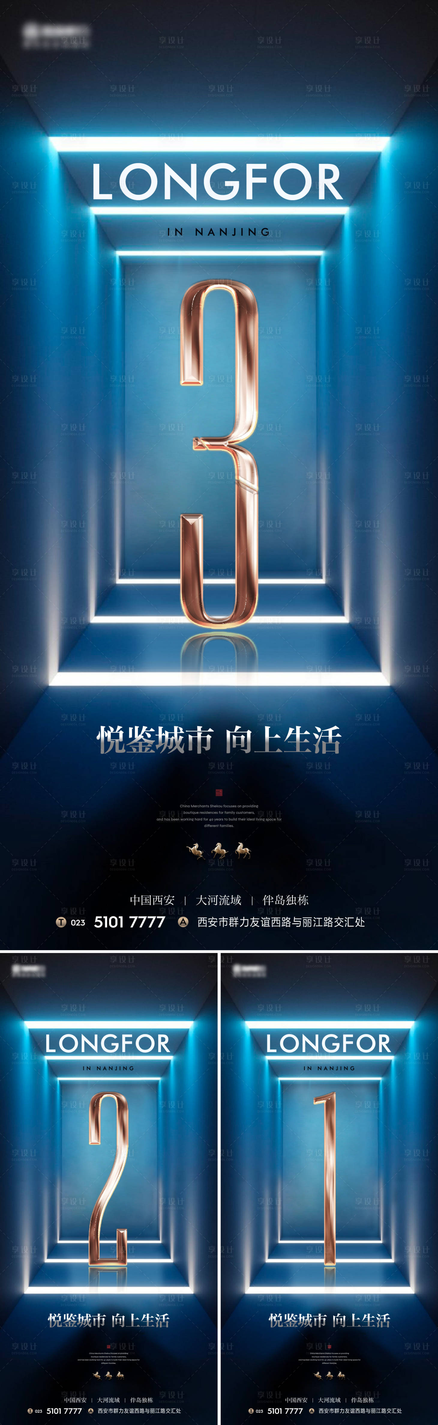 源文件下载【享设计】搜索编号：26410020328096446【倒计时系列稿】