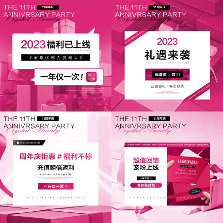 源文件下載【醫美周年慶海報】編號：59050020697884249
