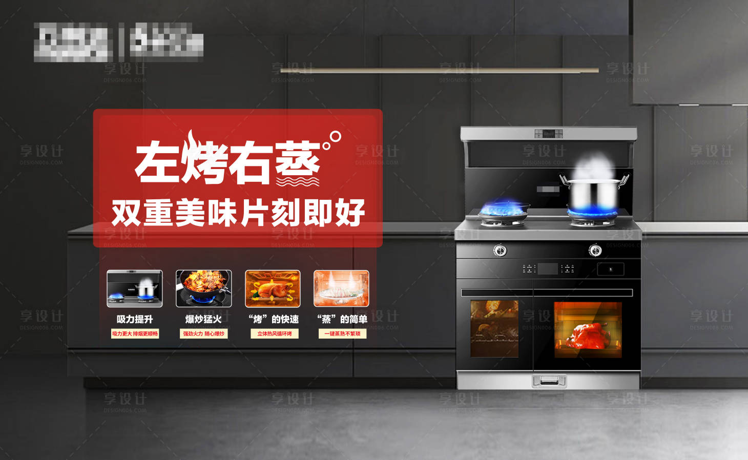 源文件下载【享设计】搜索编号：48130020135544459【集成灶灯箱】