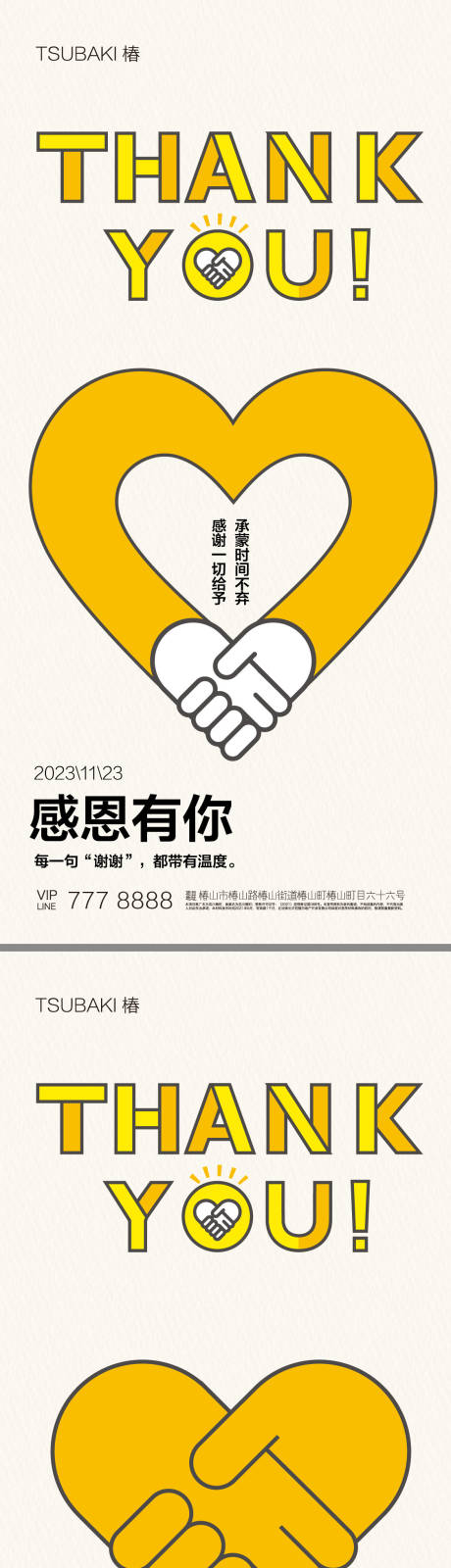 源文件下載【感恩節簡約系列海報】編號：81020020240604043
