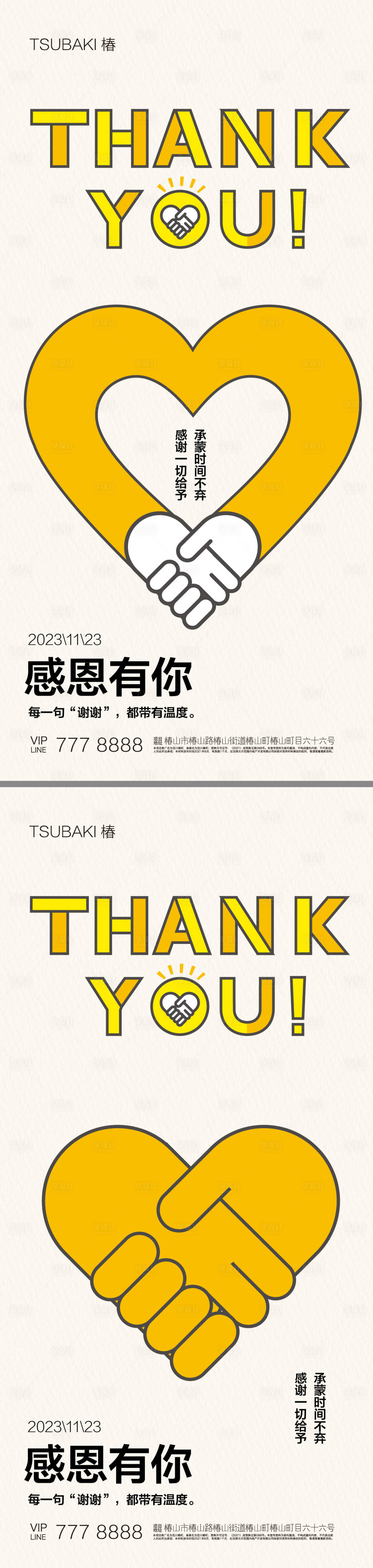 源文件下載【享設計】搜索編號：81020020240604043【感恩節(jié)簡約系列海報】