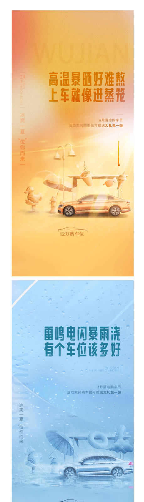 源文件下载【享设计】搜索编号：91700020314574507【车位颜色海报】