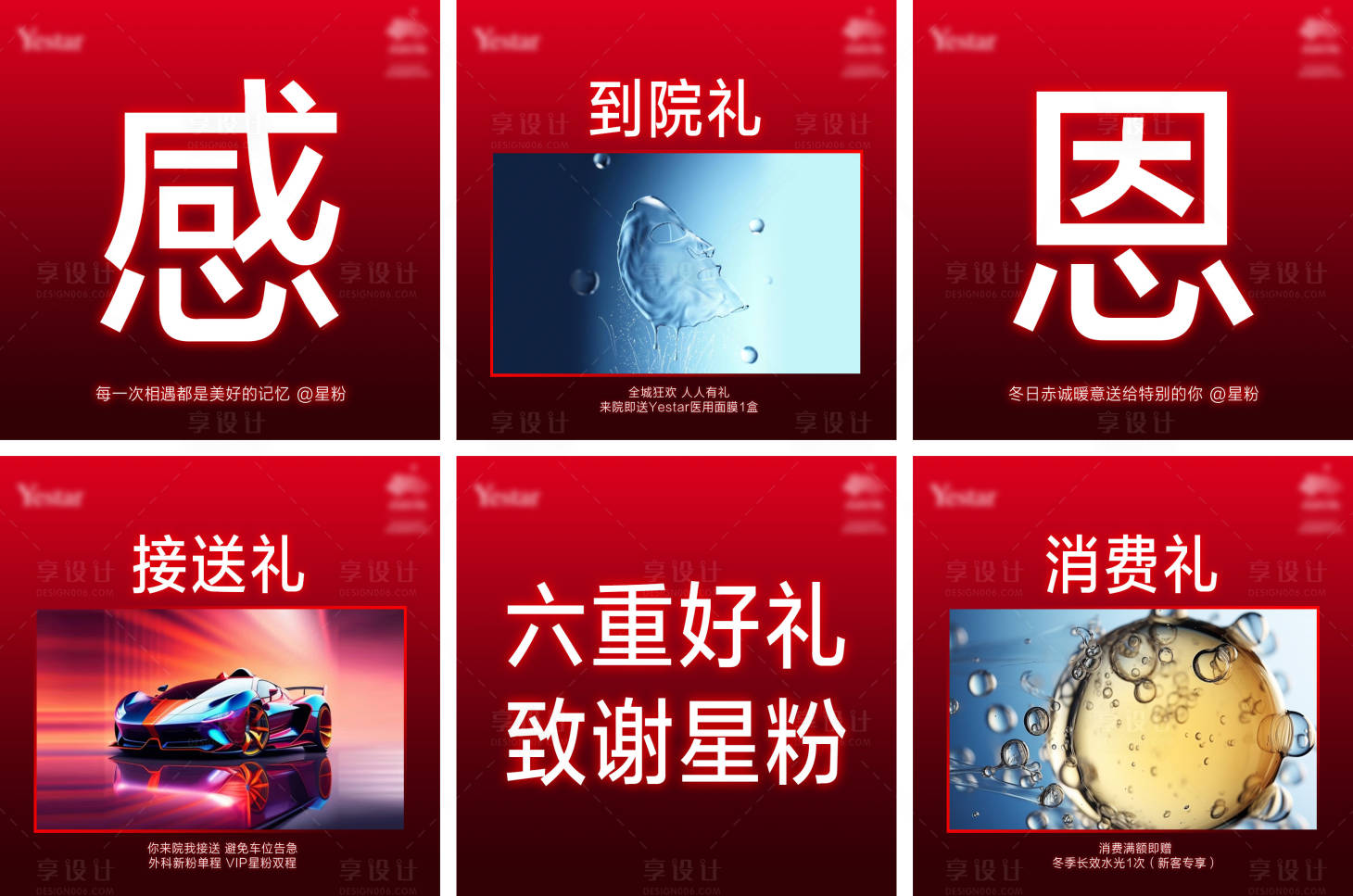 源文件下载【医美海报】编号：80660020492718032