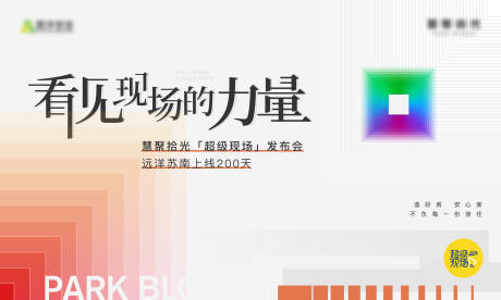 源文件下載【享設計】搜索編號：71410020379039591【現場發布會活動背景板】