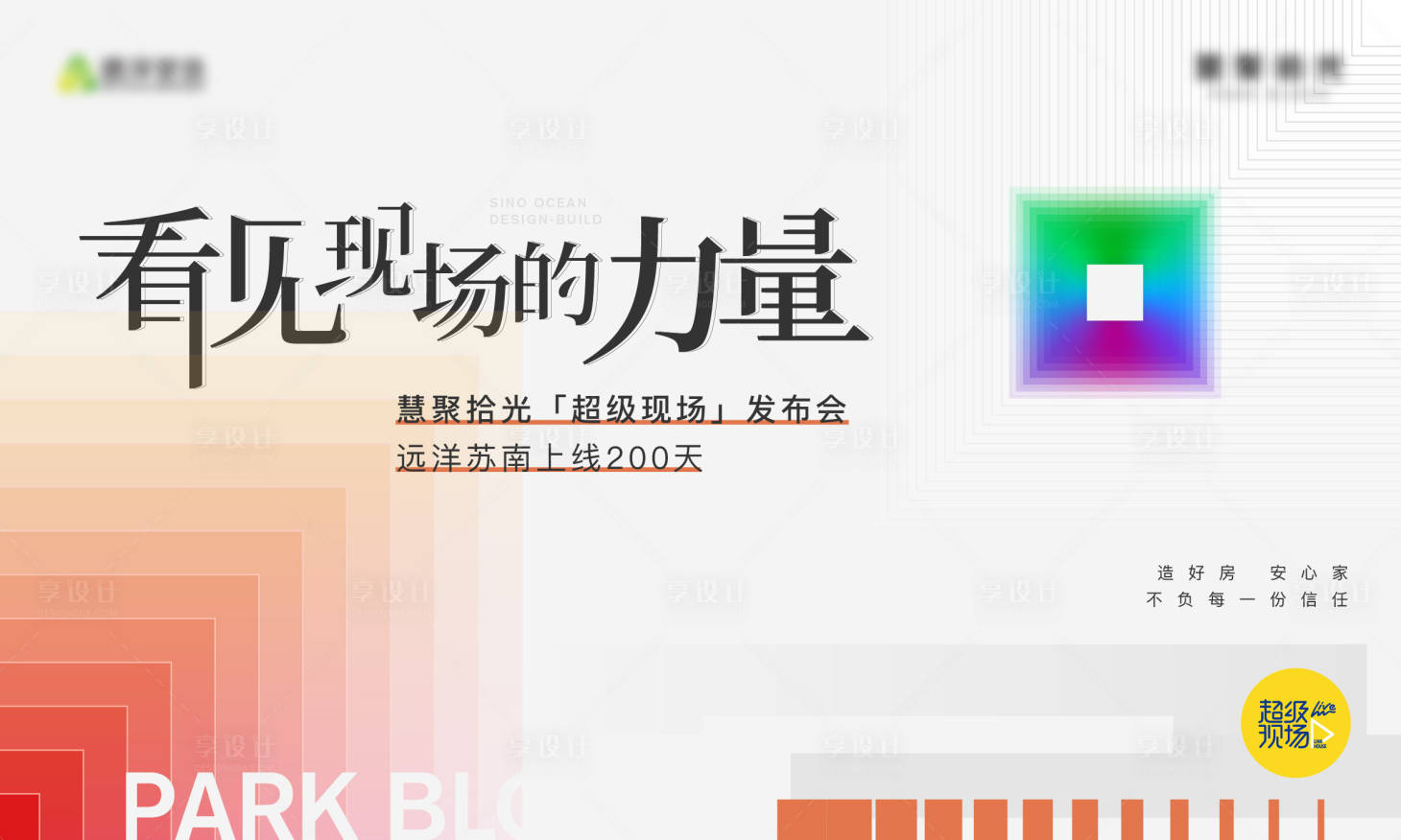 源文件下載【享設計】搜索編號：71410020379039591【現場發布會活動背景板】