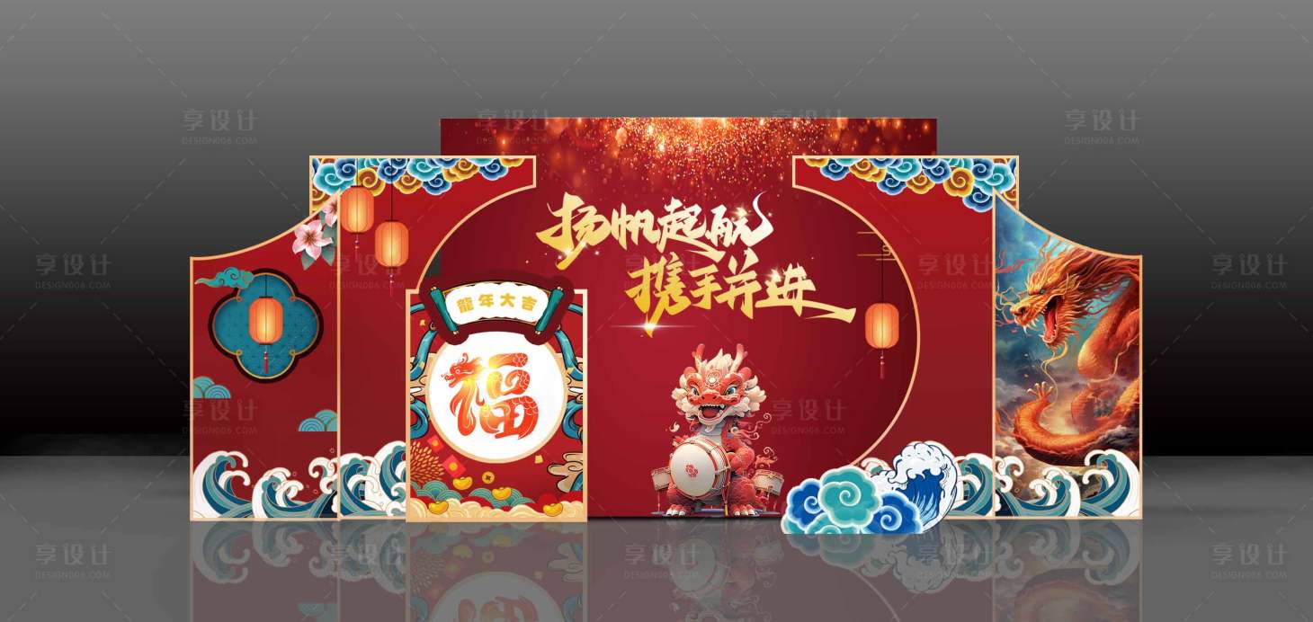 源文件下载【享设计】搜索编号：50700020701092703【新年年会盛典美陈 】