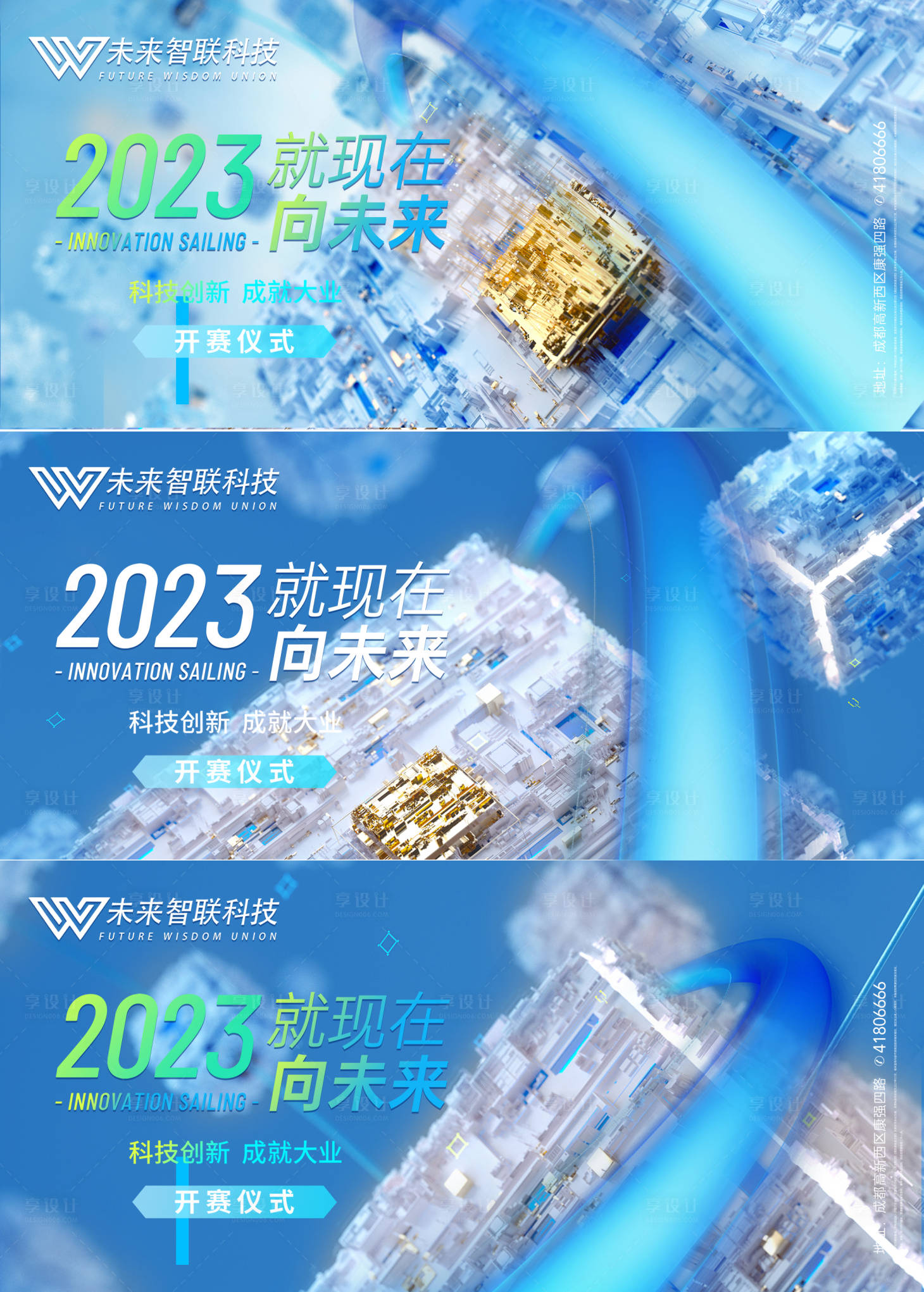源文件下载【大气蓝色梦想励志展板】编号：57800020480011134