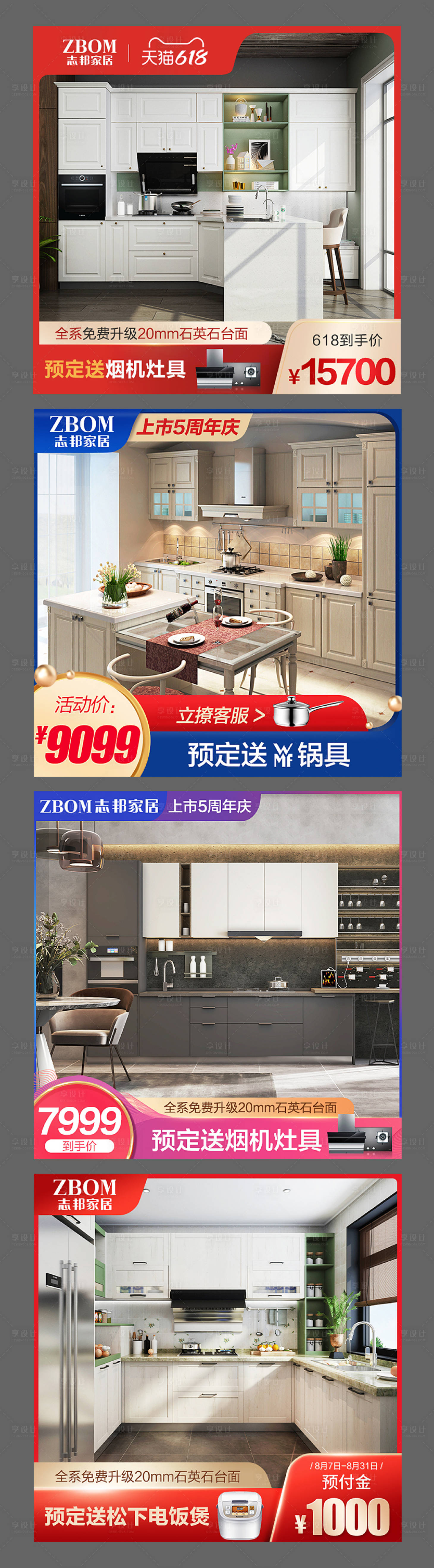 源文件下載【享設計】搜索編號：90310020561439501【電商活動主圖 】