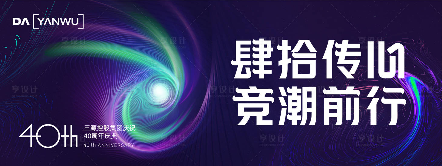 源文件下载【庆典】编号：55060020381883979