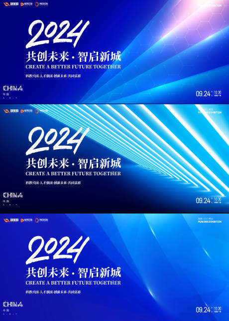 源文件下載【論壇峰會展板】編號：54520020464479928
