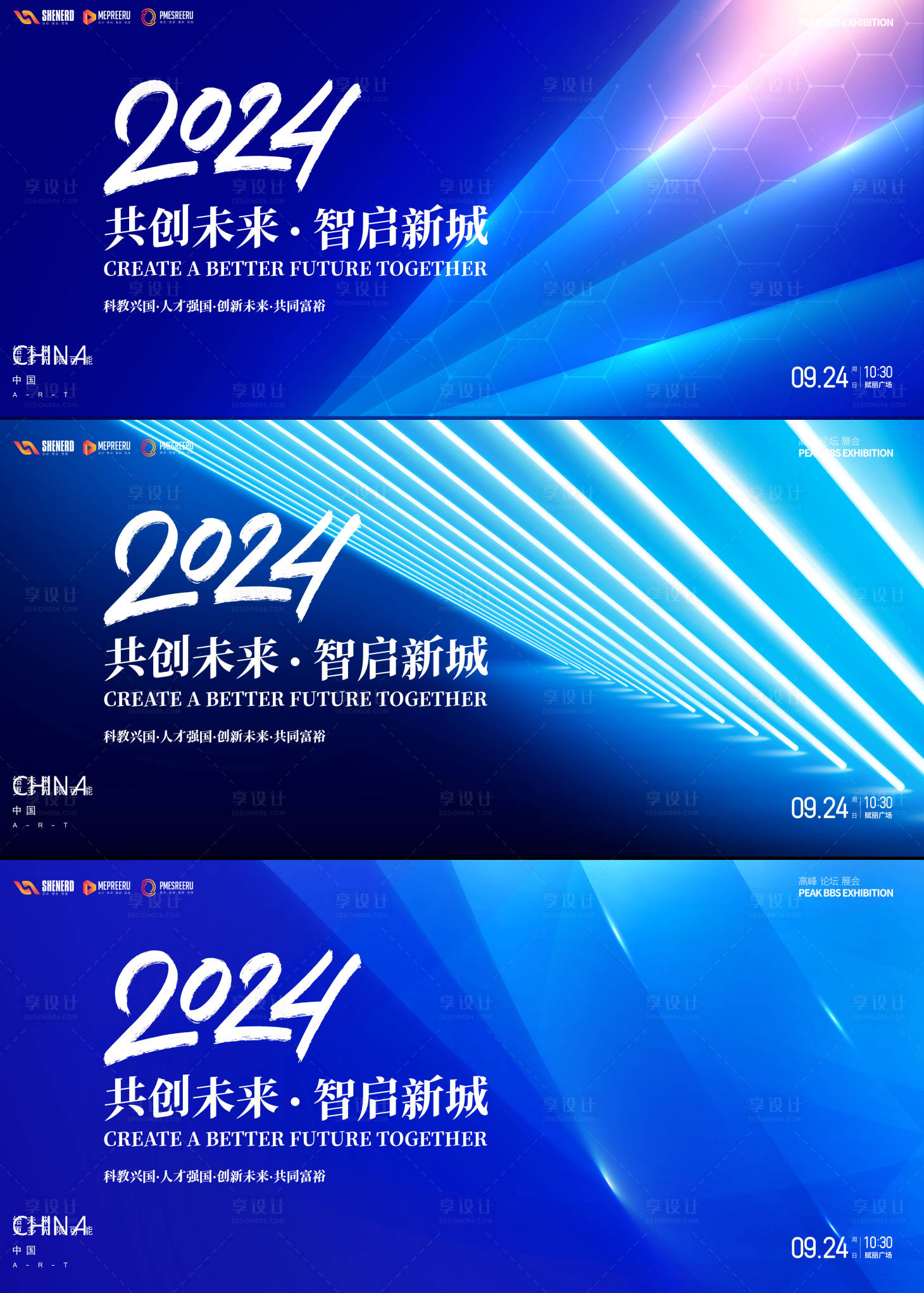 源文件下载【论坛峰会展板】编号：54520020464479928