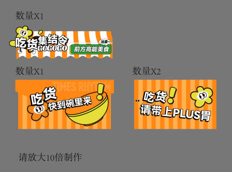 源文件下載【美食攤位包裝設計】編號：59600020329534191